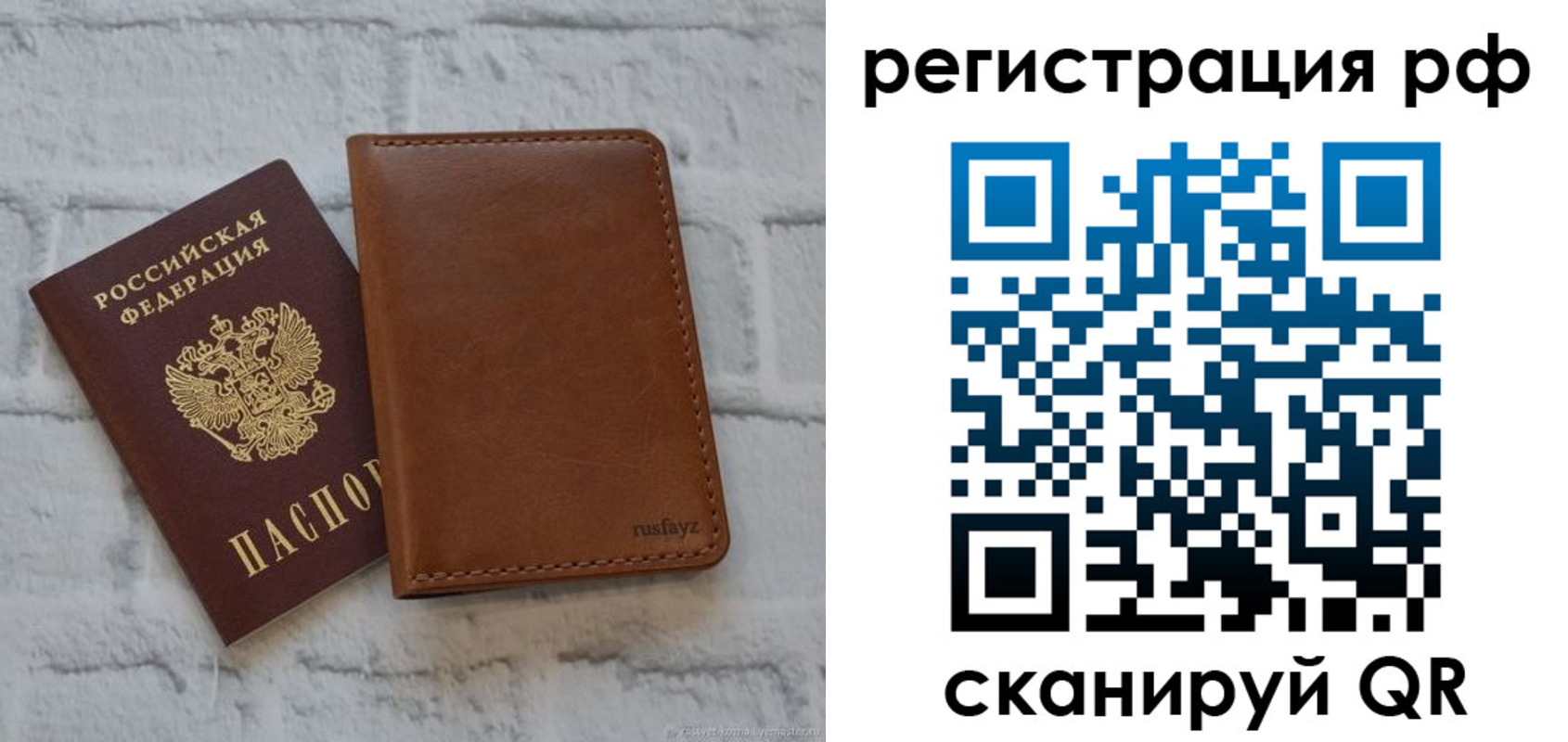 миграционный учет в Глазове