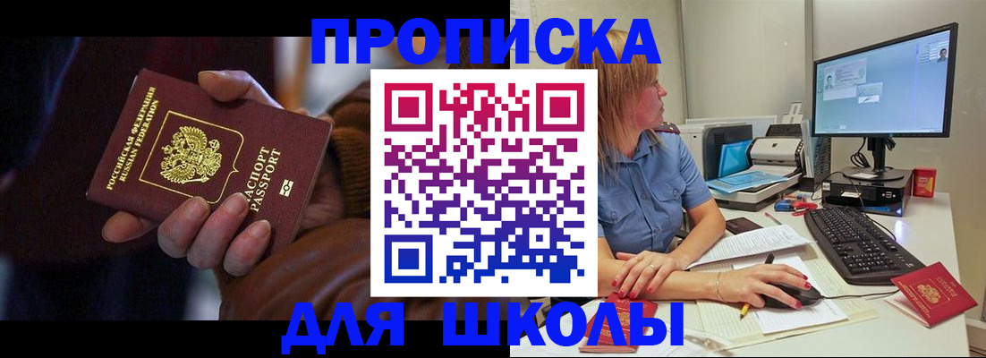 временная регистрация в квартире в Глазове