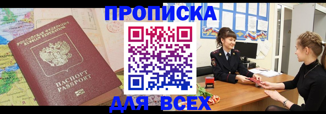 регистрация для школы в Глазове