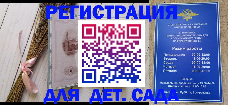 временная регистрация в Глазове