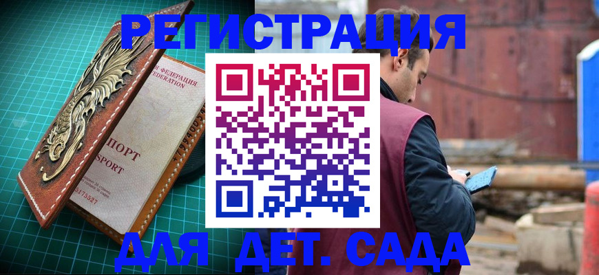 прописка регистрация в Глазове